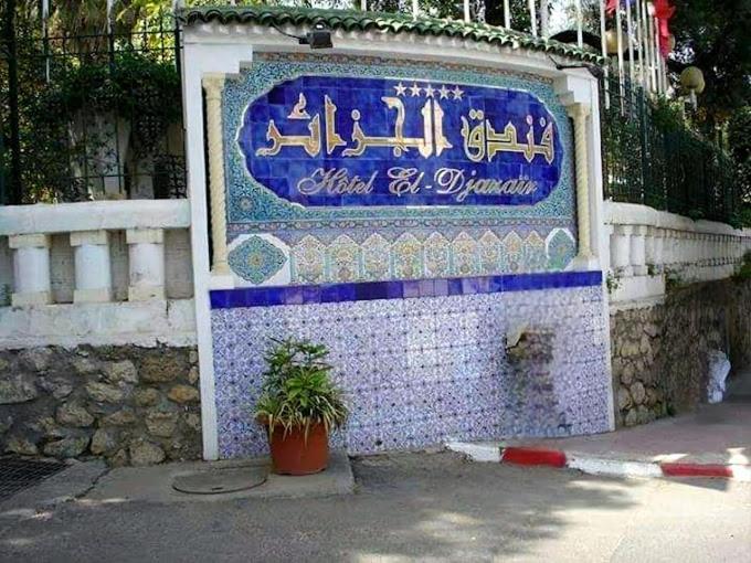 Hotel El Djazair El Mouradia Eksteriør bilde